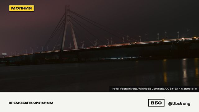 Молния: армия поразила Северный мост в Киеве, второй мост через Днепр за двое суток.