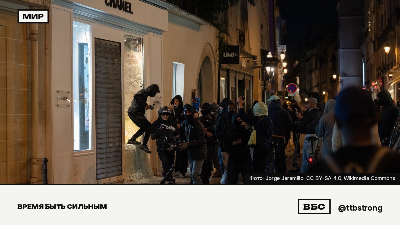 Мир: разбитые витрины, горящие машины и толпа в бутике Chanel. Это Париж в субботу., фото 1 из 8