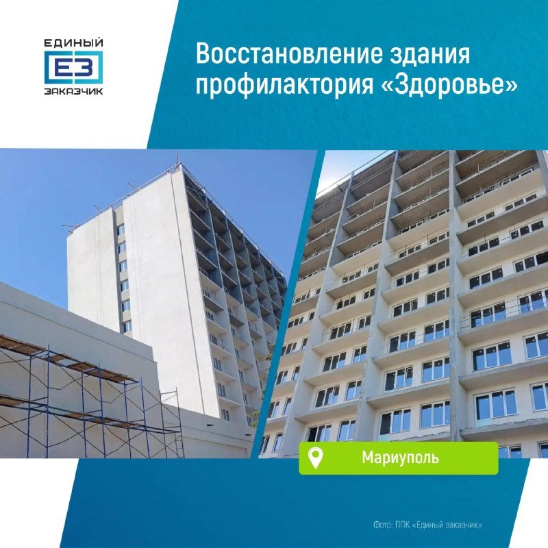 В Мариуполе восстановили фасад 14-этажного профилактория «Здоровье», где откроют стационар, фото 2 из 2