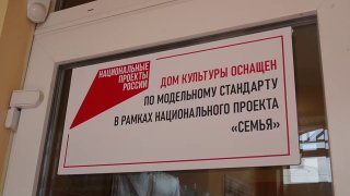 В Сартане при Доме культуры имени Тамары Кацы открыли детский культурно-просветительский центр, фото 4 из 5